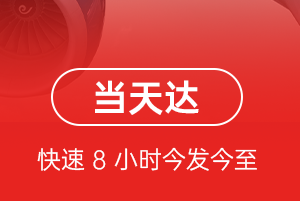 揭阳机场托运航空货运公司【机场